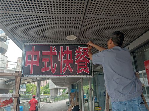 是什么，讓這位企福物業主管和3塊招牌，“較真”了1個月？